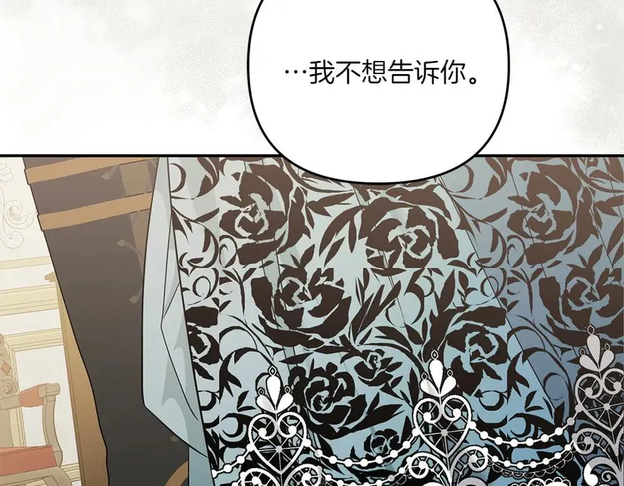 第35话 激怒 第120页