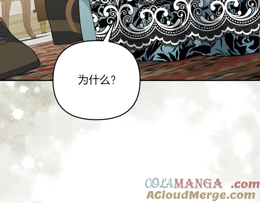 第35话 激怒 第121页