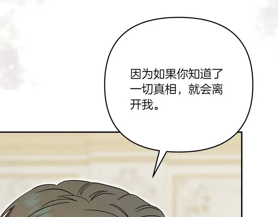 第35话 激怒 第122页