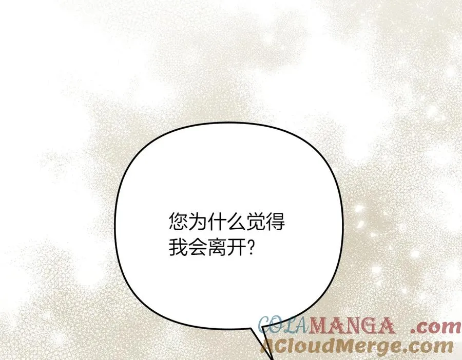 第35话 激怒 第125页