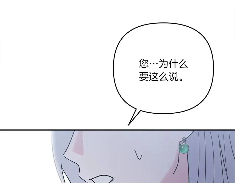 第35话 激怒 第130页