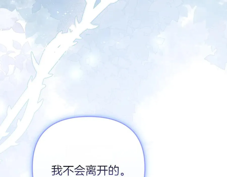 第35话 激怒 第132页