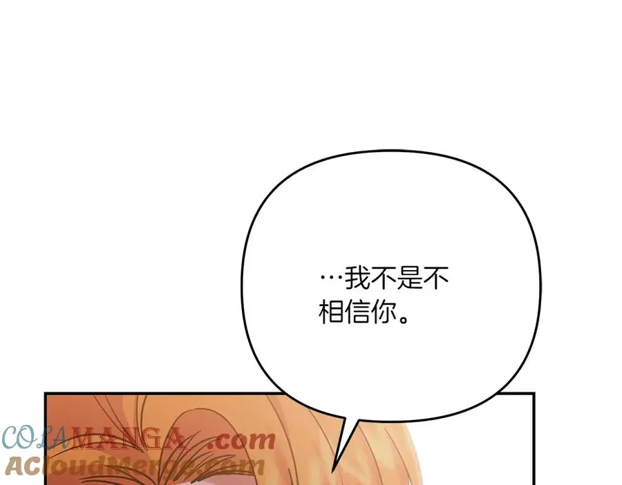 第35话 激怒 第137页