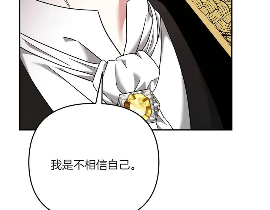 第35话 激怒 第139页