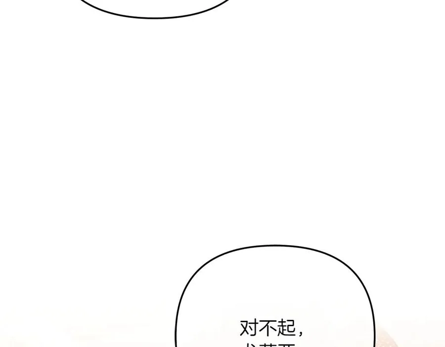 第35话 激怒 第140页