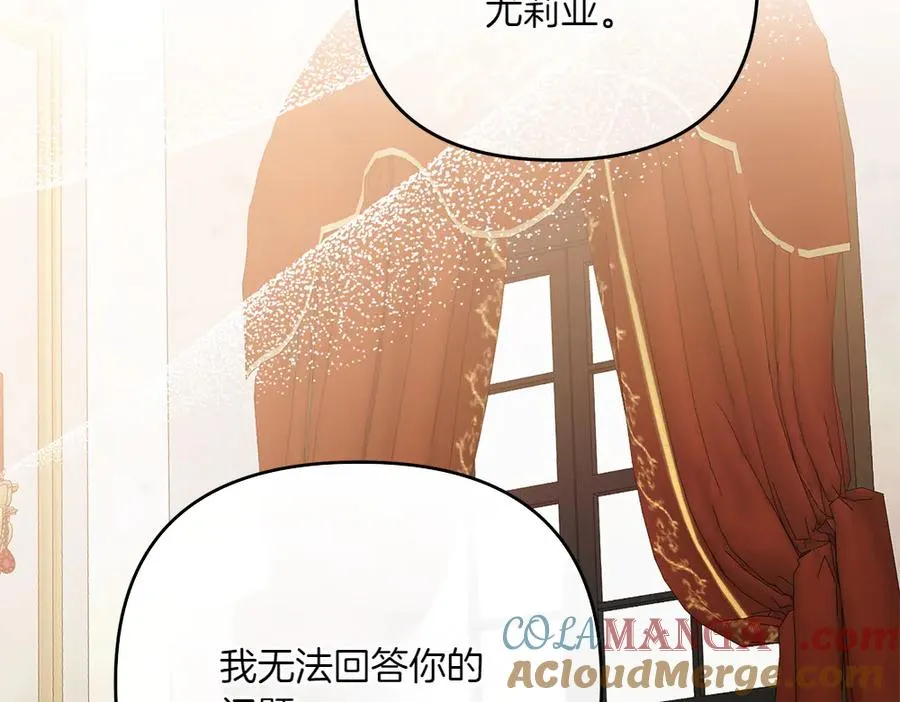 第35话 激怒 第141页