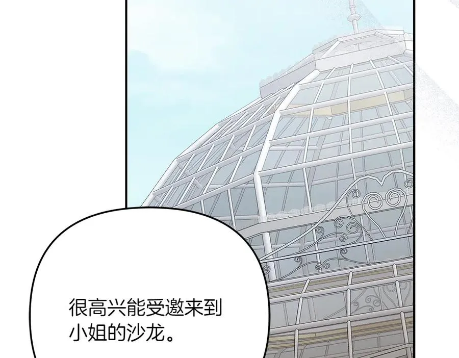 第35话 激怒 第146页