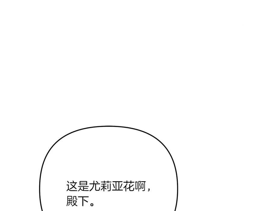 第35话 激怒 第151页