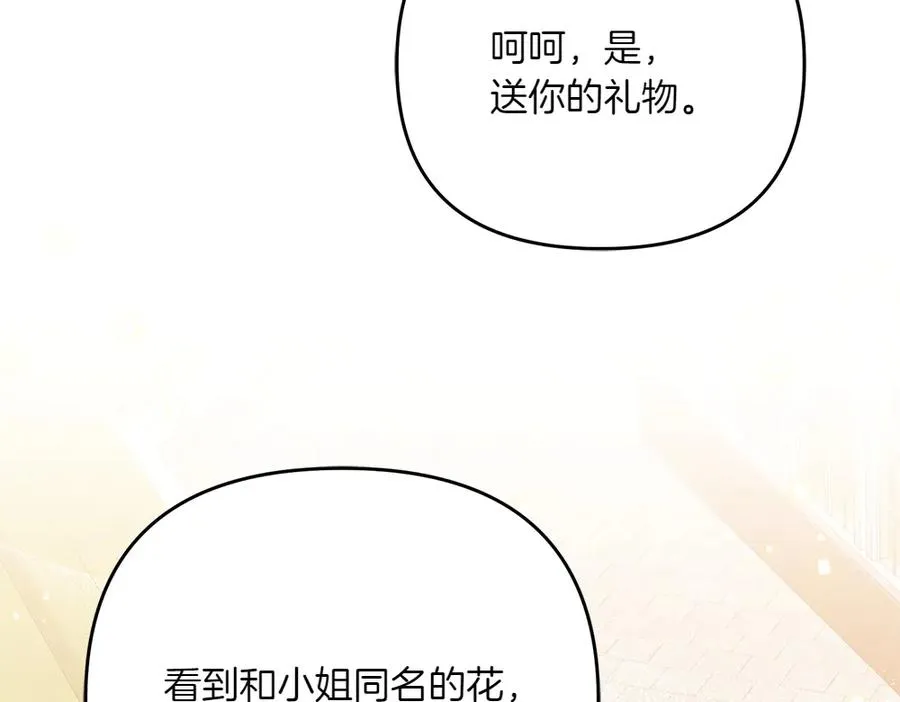 第35话 激怒 第154页