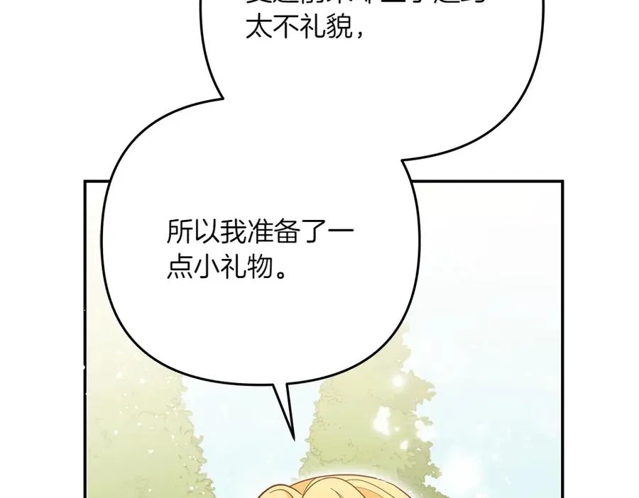 第35话 激怒 第158页