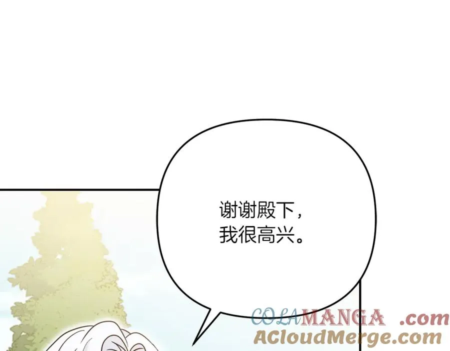 第35话 激怒 第161页