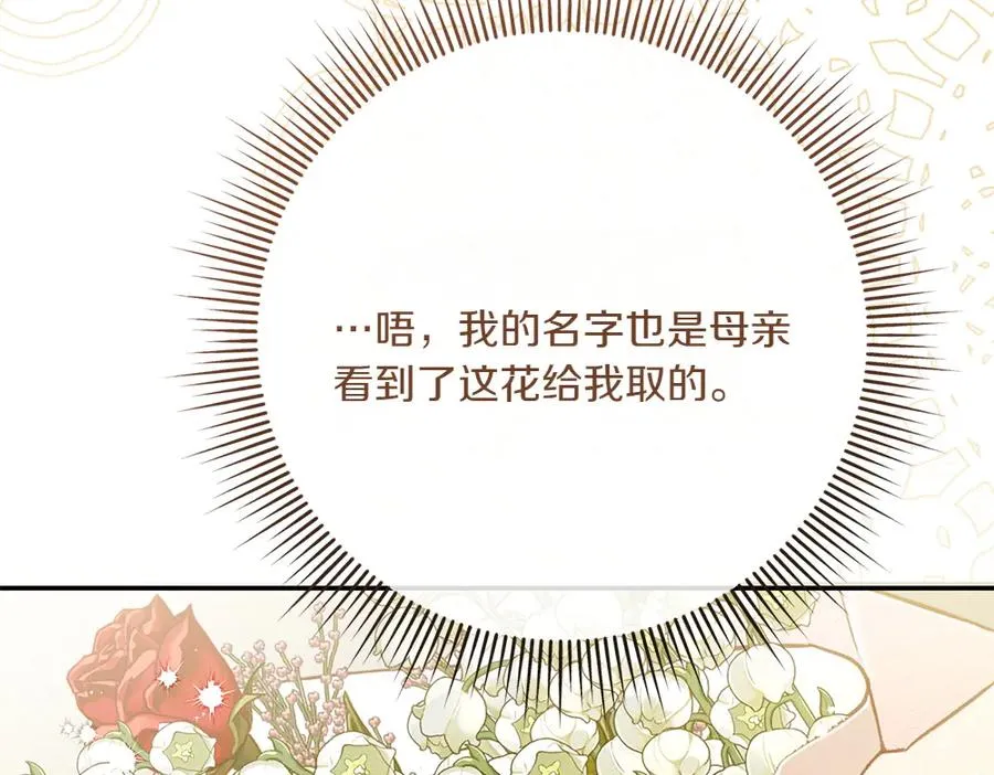 第35话 激怒 第164页