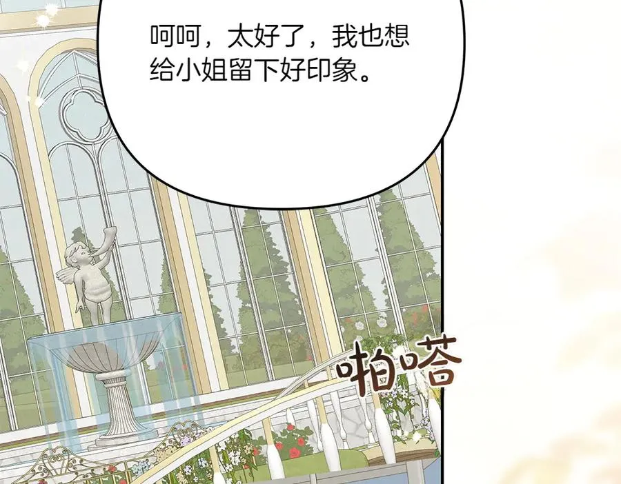 第35话 激怒 第167页