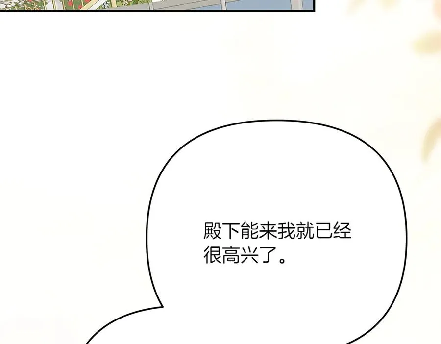 第35话 激怒 第168页