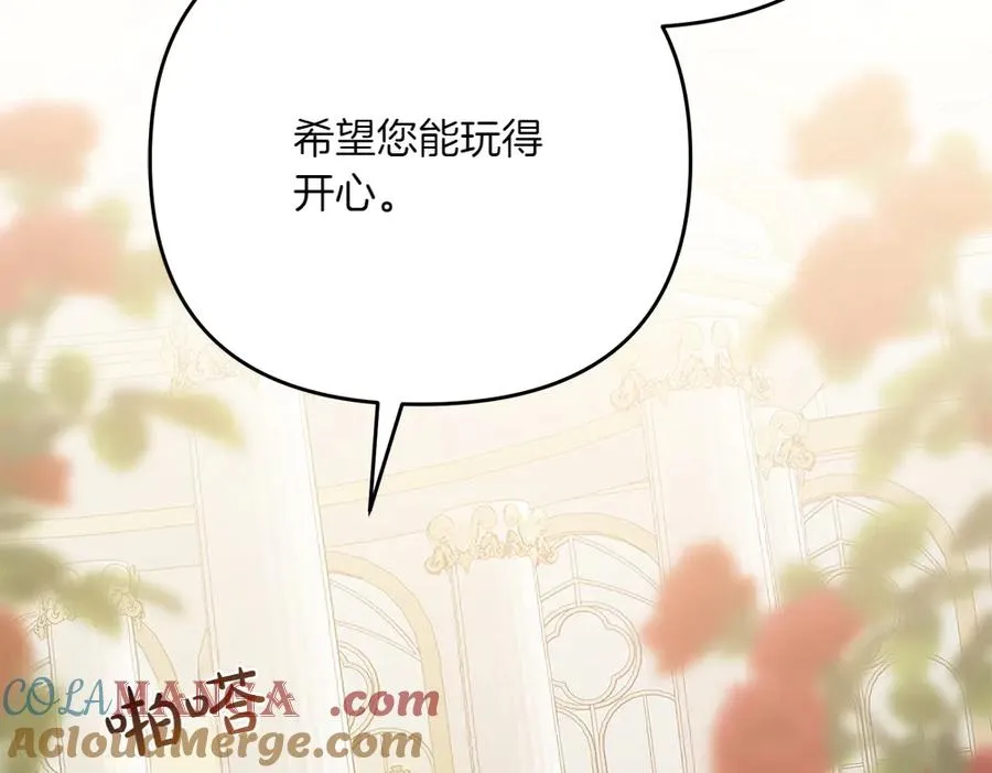 第35话 激怒 第169页