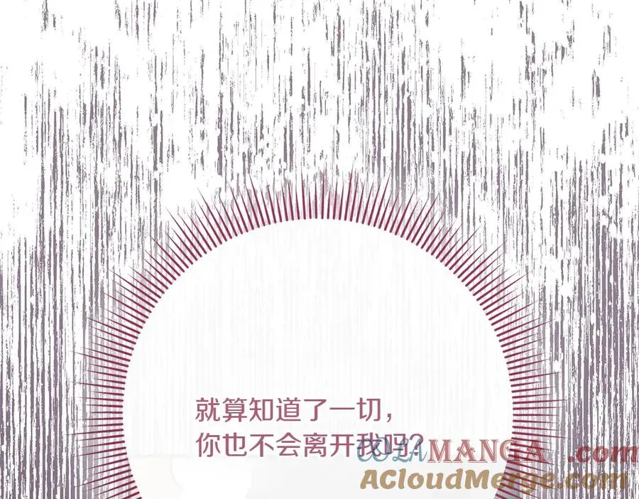 第35话 激怒 第185页