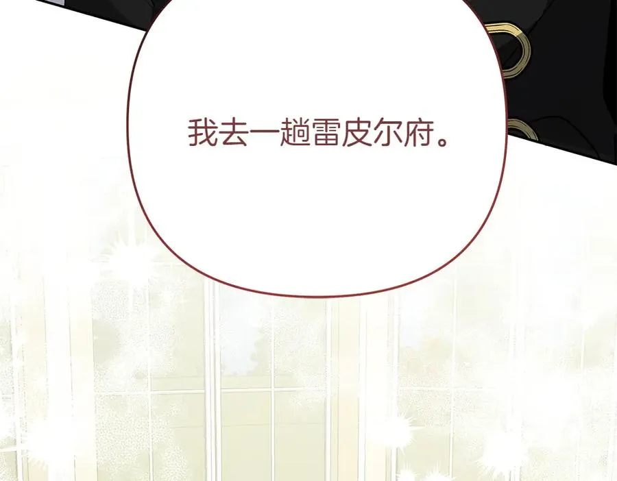 第35话 激怒 第203页