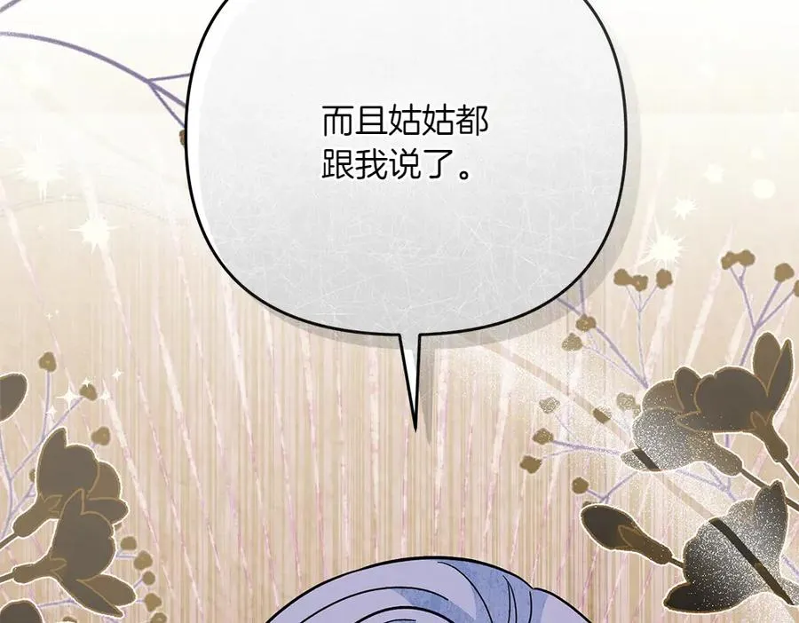第38话 早年的误会 第6页