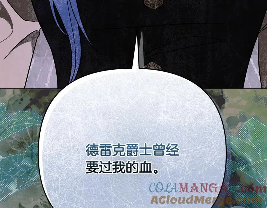 第38话 早年的误会 第9页