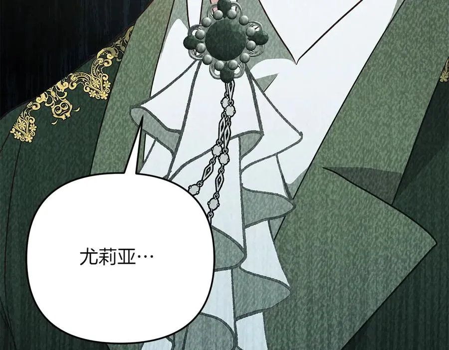 第38话 早年的误会 第12页