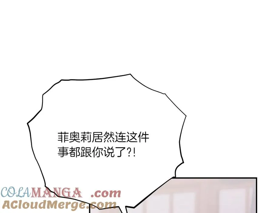 第38话 早年的误会 第17页