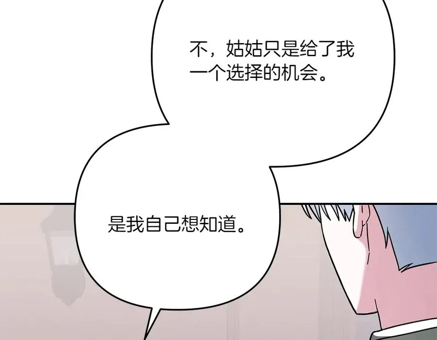 第38话 早年的误会 第20页