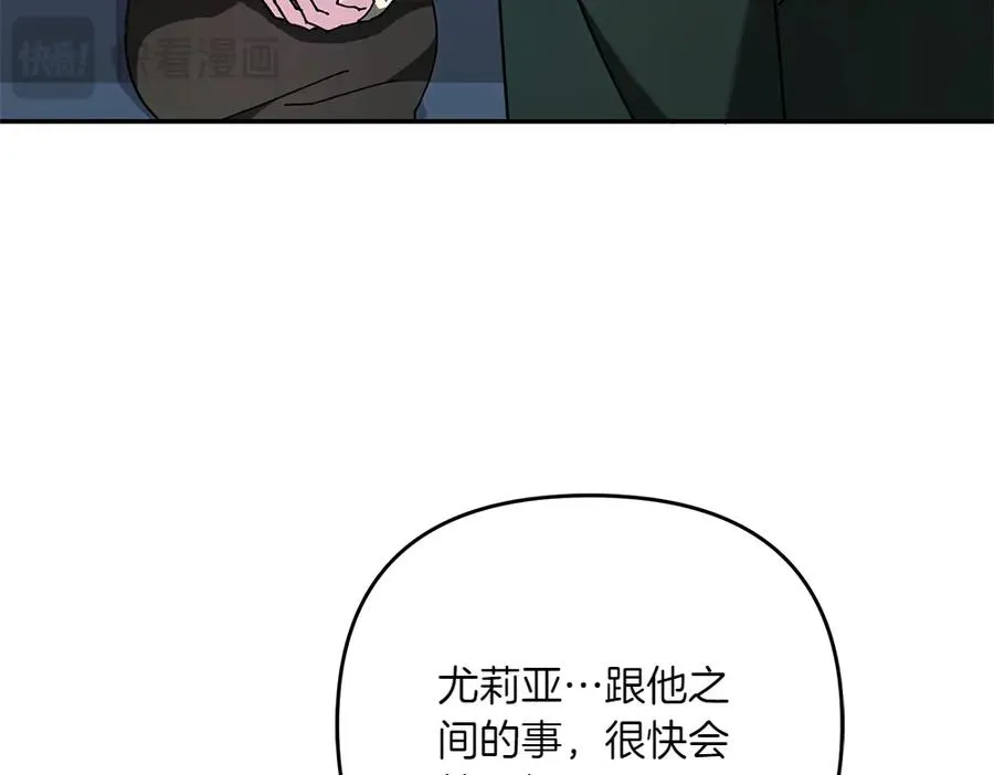 第38话 早年的误会 第22页