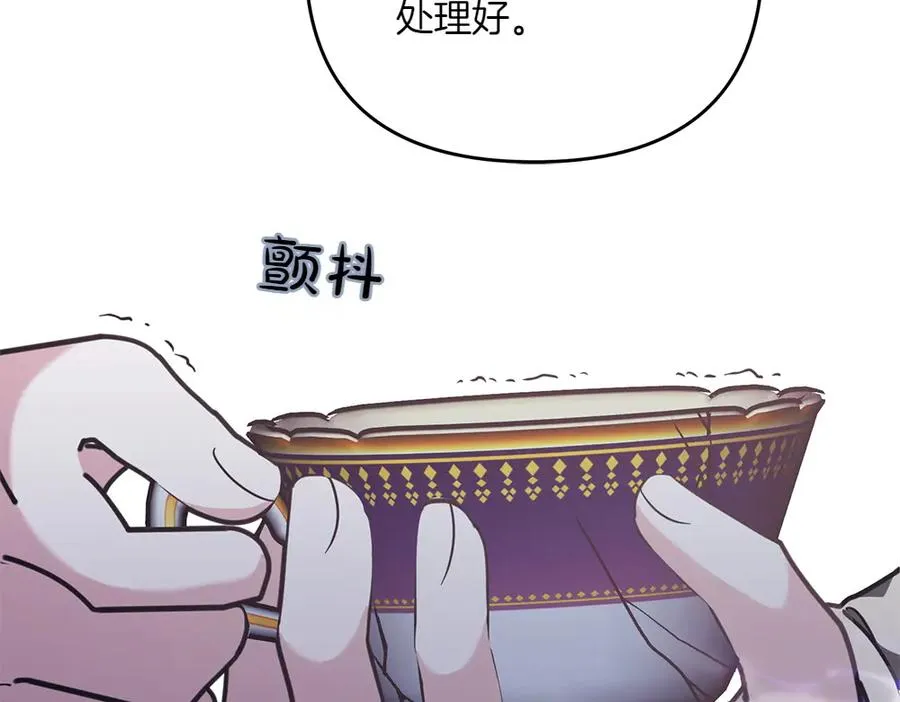 第38话 早年的误会 第23页