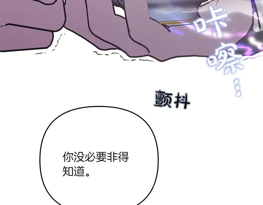 第38话 早年的误会 第24页