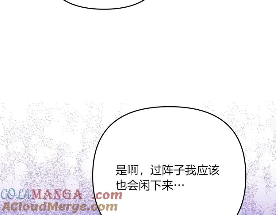 第38话 早年的误会 第25页
