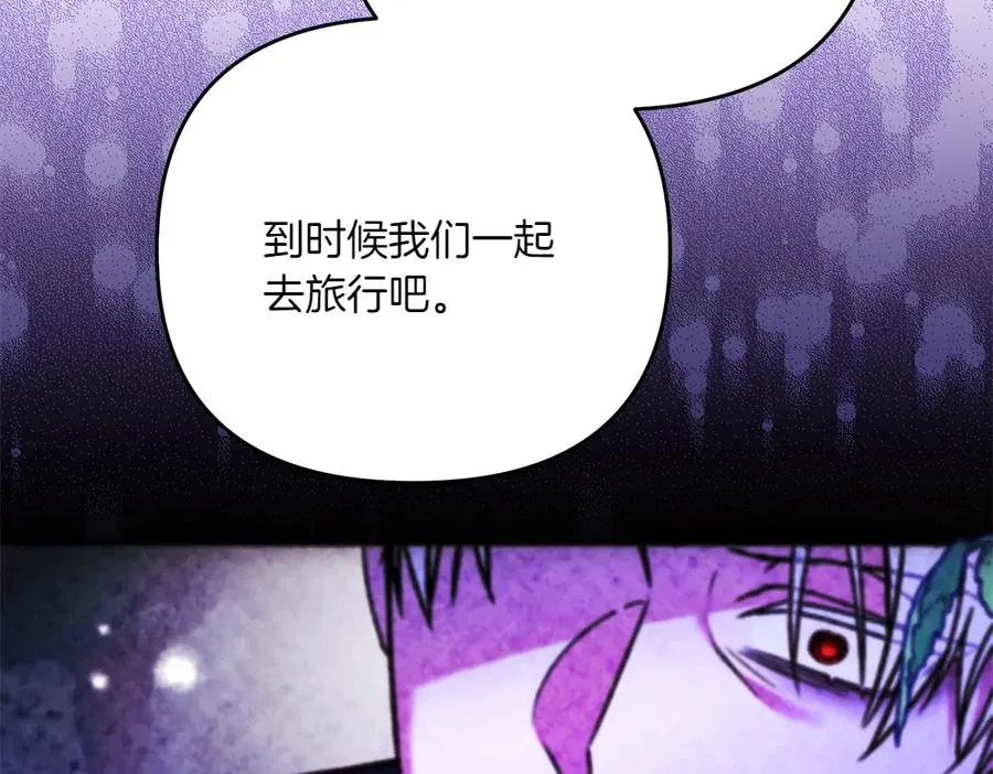 第38话 早年的误会 第26页