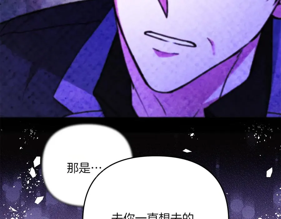 第38话 早年的误会 第27页