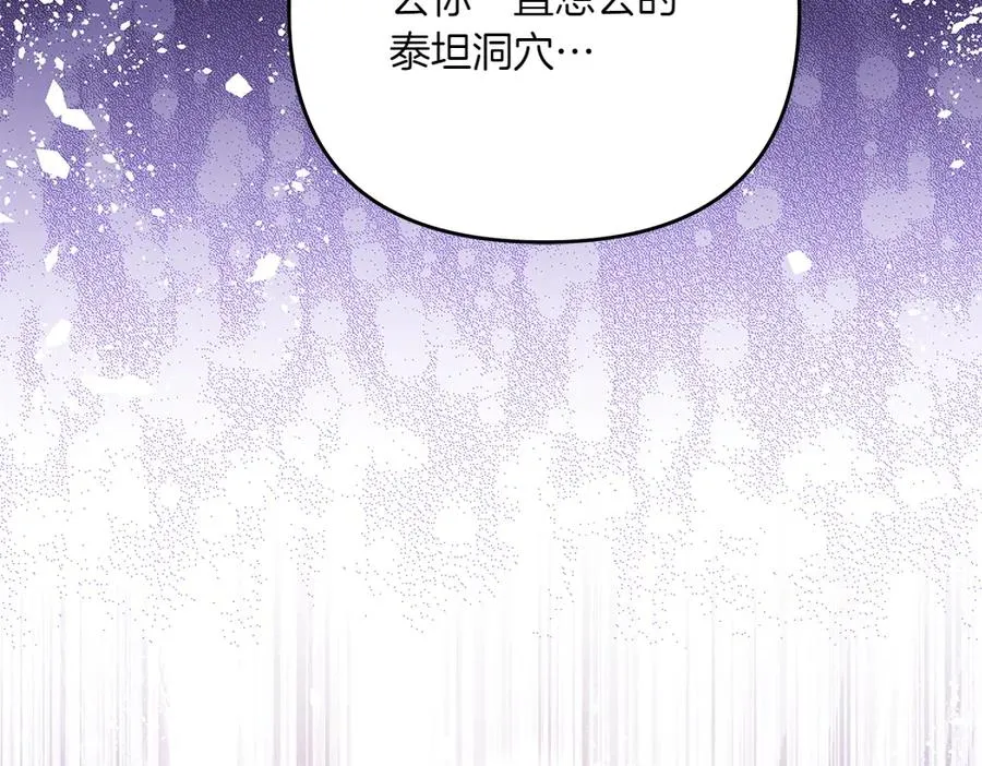 第38话 早年的误会 第28页