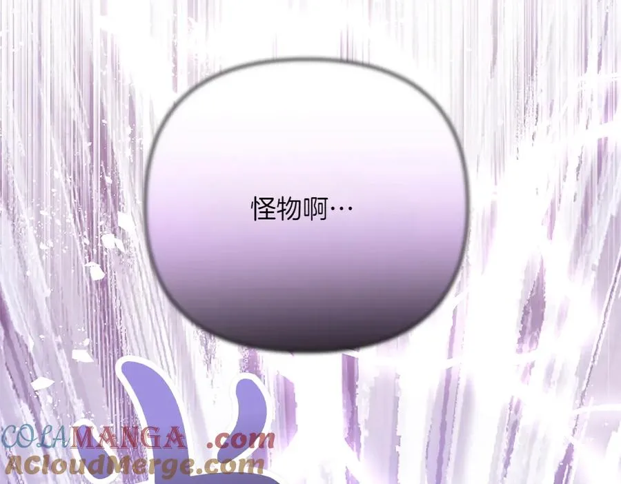 第38话 早年的误会 第29页
