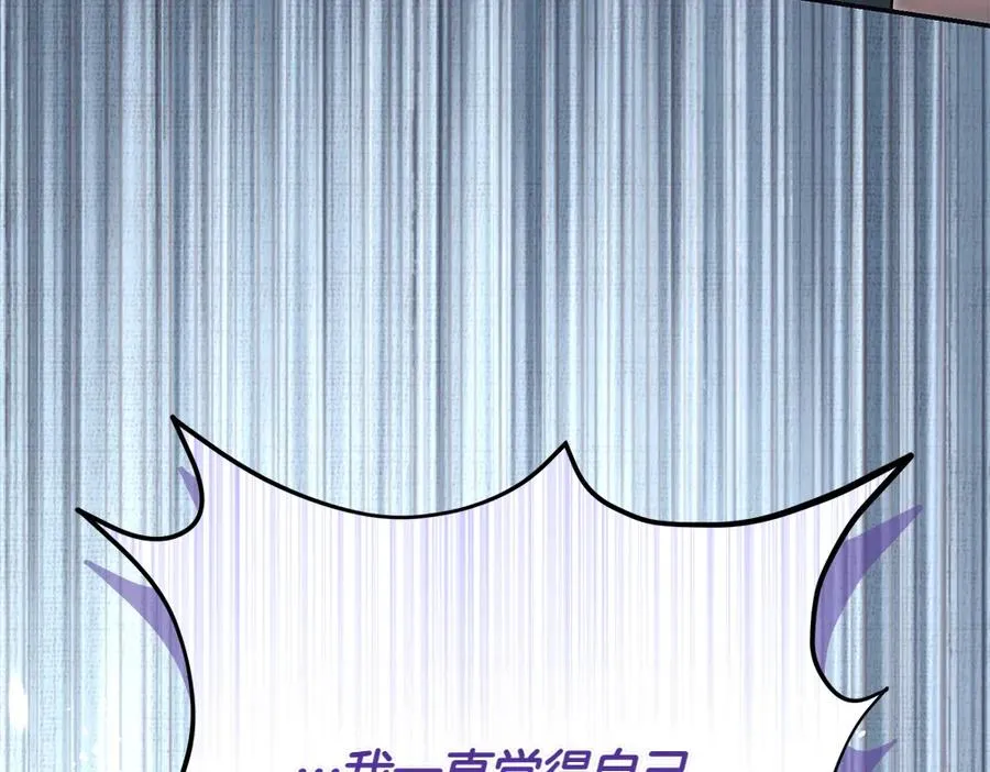 第38话 早年的误会 第34页
