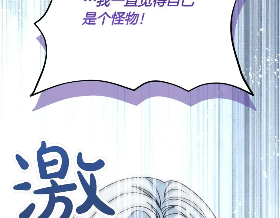 第38话 早年的误会 第35页