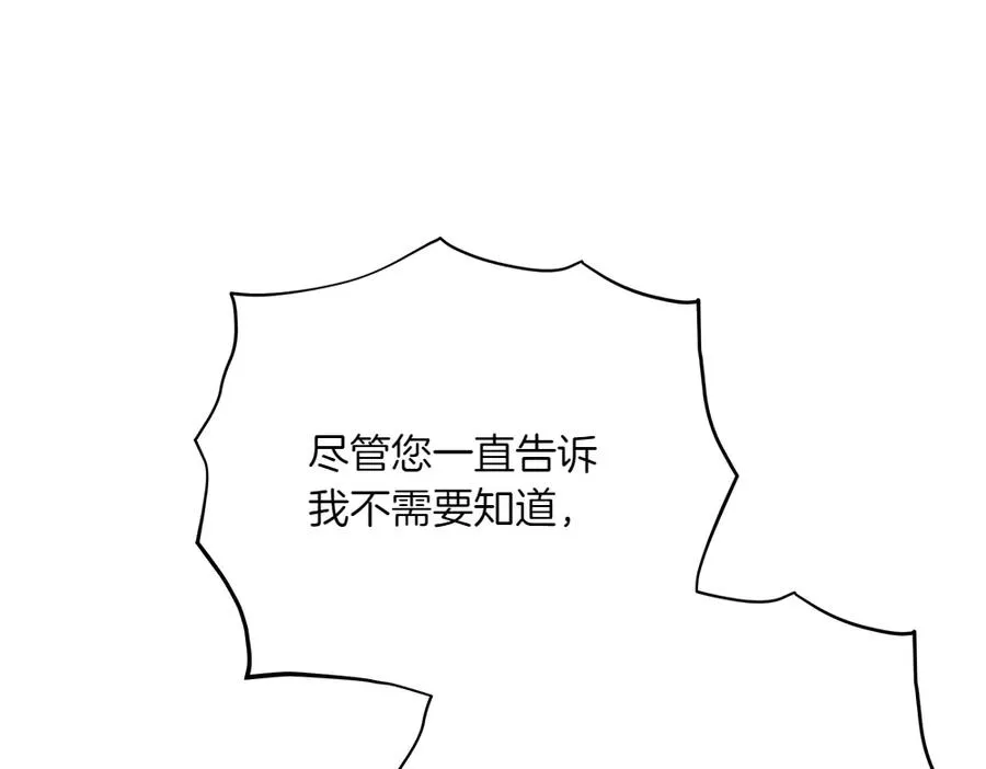 第38话 早年的误会 第40页