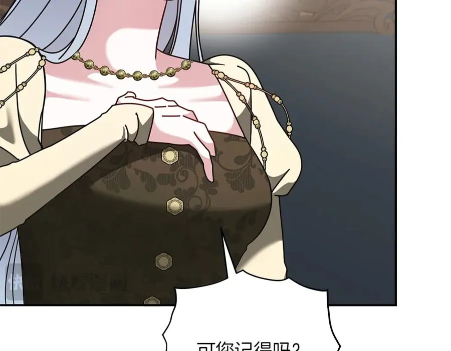 第38话 早年的误会 第42页