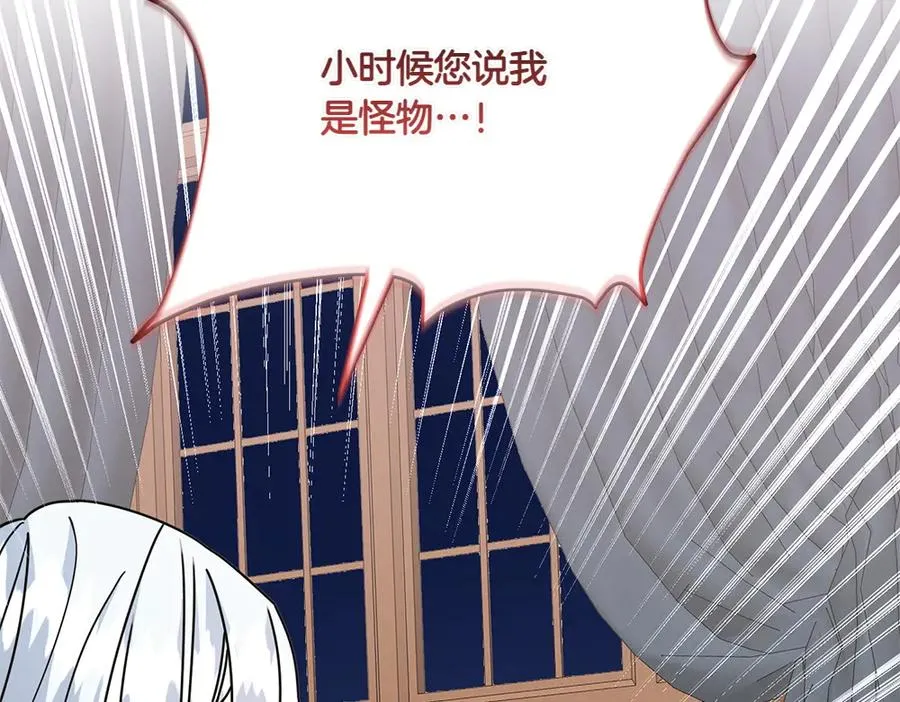 第38话 早年的误会 第44页