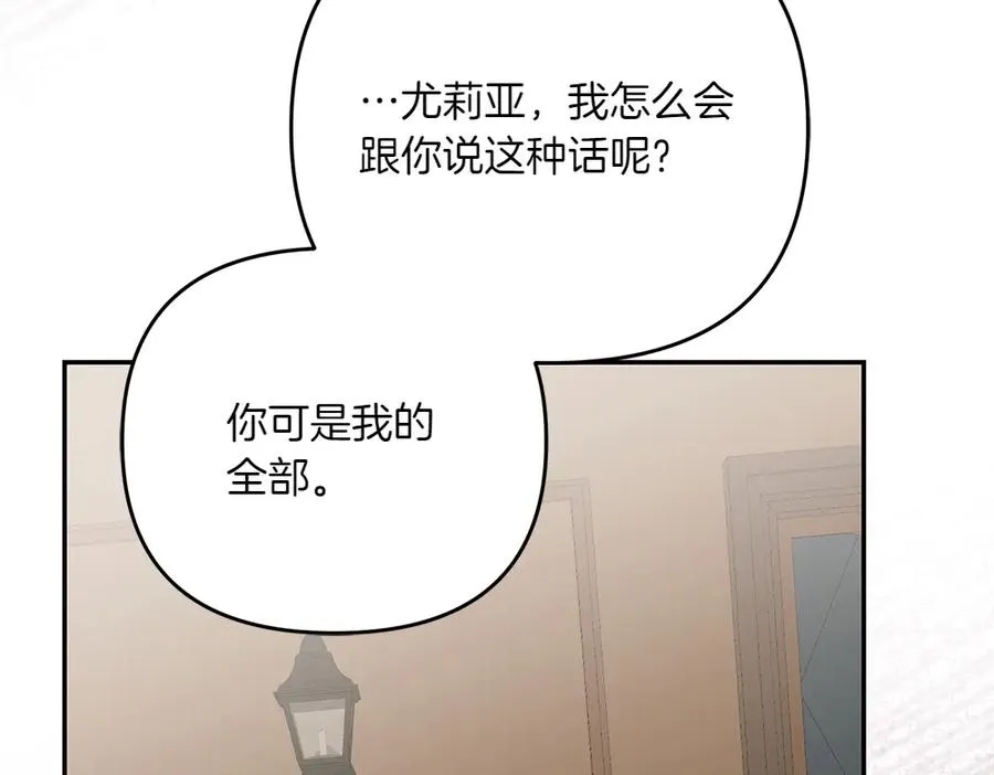第38话 早年的误会 第48页