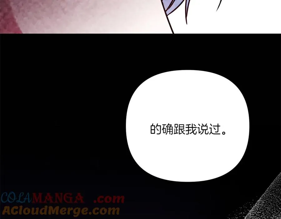 第38话 早年的误会 第57页