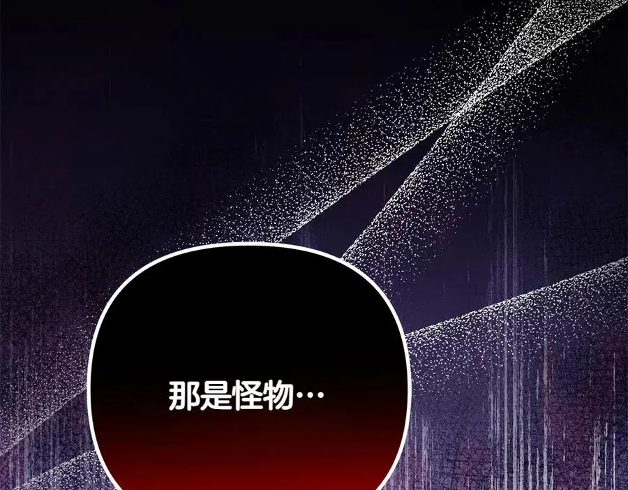 第38话 早年的误会 第58页