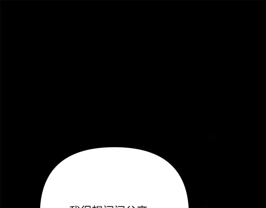 第38话 早年的误会 第63页