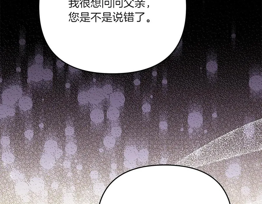 第38话 早年的误会 第64页