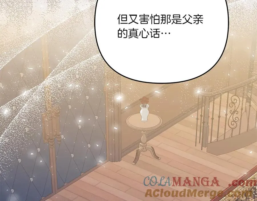 第38话 早年的误会 第65页