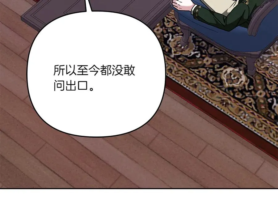 第38话 早年的误会 第67页