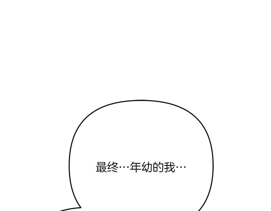 第38话 早年的误会 第68页