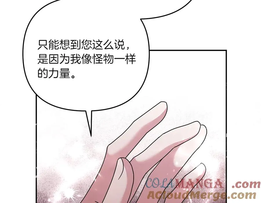 第38话 早年的误会 第69页