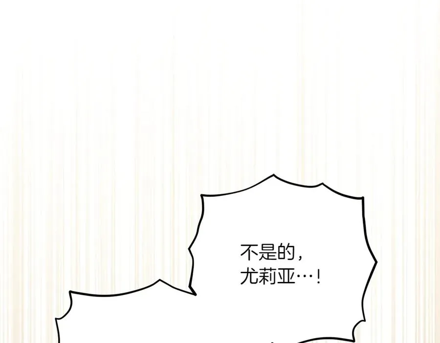 第38话 早年的误会 第71页