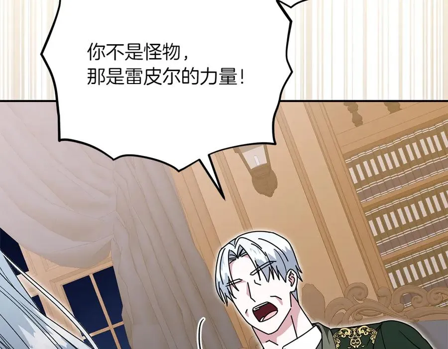 第38话 早年的误会 第72页